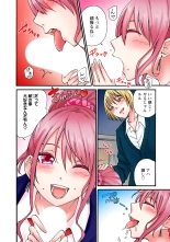 Kanji tene~e tte i ttadaro…!~ Namaiki JK ni wa kara sekkusu ~ : page 4