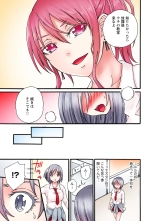 Kanji tene~e tte i ttadaro…!~ Namaiki JK ni wa kara sekkusu ~ : page 217