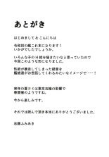 Kanmusu-tachi to no Midara na Seikatsu : page 17