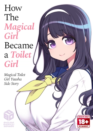 hentai How The Magical Girl Became a Toilet Girl - Magical Toilet Girl Yuusha Side Story