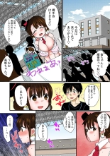 Kanojo ga Chikan ni Ochiru Made ~Ijiraresugite... Mou Icchau!~ : page 12