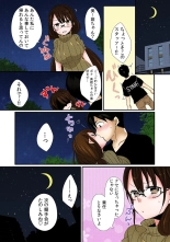 Kanojo ga Chikan ni Ochiru Made ~Ijiraresugite... Mou Icchau!~ : page 19