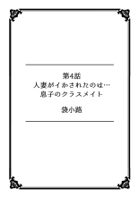 Kanojo ga Chikan ni Ochiru Made ~Ijiraresugite... Mou Icchau!~ : page 29