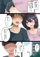 Kanojo ga Hyoui Sarete Me no Mae de Hoka no Otoko to Sex shi Hajimemashita : page 4
