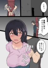 Kanojo ga Hyoui Sarete Me no Mae de Hoka no Otoko to Sex shi Hajimemashita : page 5