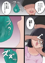 Kanojo ga Hyoui Sarete Me no Mae de Hoka no Otoko to Sex shi Hajimemashita : page 6