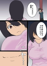 Kanojo ga Hyoui Sarete Me no Mae de Hoka no Otoko to Sex shi Hajimemashita : page 8