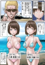 Kanojo ga Mizugi o Nuidanara...Kouhen : page 2