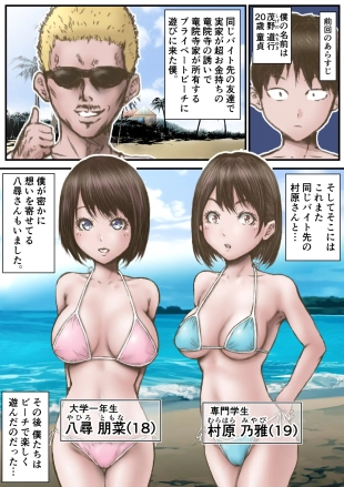 hentai Kanojo ga Mizugi o Nuidanara...Kouhen