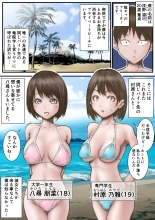 Kanojo ga Mizugi o Nuidanara...Zenpen : page 2