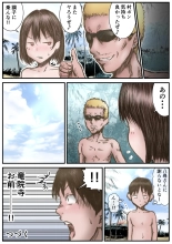 Kanojo ga Mizugi o Nuidanara...Zenpen : page 37