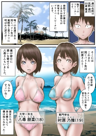 hentai Kanojo ga Mizugi o Nuidanara...Zenpen