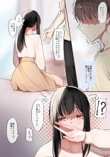 kanojo ga ochita riyū : page 23