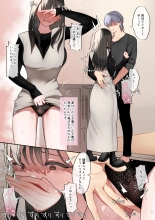 kanojo ga ochita riyū : page 27