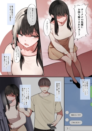 hentai kanojo ga ochita riyū