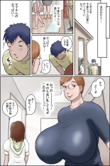 Kanojo ni Furaretara Mama-san ga Yattekita Ken : page 7