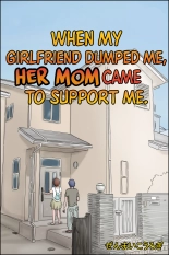 When My Girlfriend Dumped Me, Her Mom Came to Support Me. : page 1