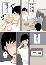 Kanojo no haha ni sasowareru : page 3