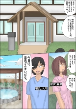 Kanojo no Mae de Yuna-tachi ni Osowareta Onsen Ryokou : page 2
