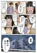 Kanojo no SmaPho o Nozoita dake nano ni 3 : page 14