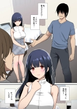 Kanojo o Daku no wa Boku Janai : page 2