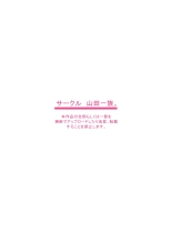 Kanojo o Daku no wa Boku Janai : page 32
