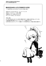 Kanojo o Nakasenai Youni Suru BK201 no Houhou page 21