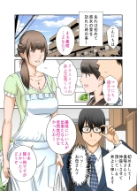 Kanojo to  Hahaoya DNA Hatsujo Idenshi  ~Ch. 1~ : page 4