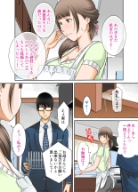 Kanojo to  Hahaoya DNA Hatsujo Idenshi  ~Ch. 1~ : page 15