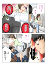 Kanojo to  Hahaoya DNA Hatsujo Idenshi  ~Ch. 1~ : page 18