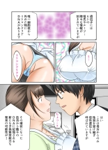 Kanojo to  Hahaoya DNA Hatsujo Idenshi  ~Ch. 1~ : page 19