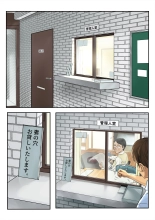 Kanrinin no Oku-san : page 2