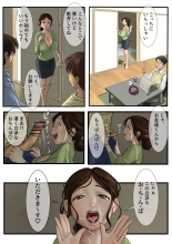 Kanrinin no Oku-san : page 5