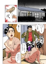 Kansai jitsubo `ok?san o kan'nin shite' : page 8