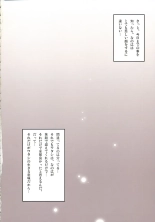 Kanzen Choukyou Fate Shiki : page 21