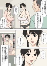 Karamare Tsuma no Kyouko-san 9 : page 4