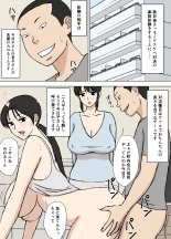 Karamare Tsuma no Kyouko-san 9 : page 5