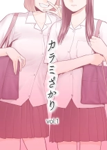 Karami Zakari 1,2,3+ Bangaihen 1,2,3+Anthology  colored page 1