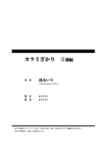 Karami Zakari 1,2,3+ Bangaihen 1,2,3+Anthology  colored page 257