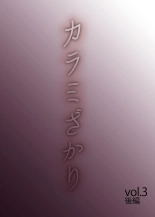 Karami Zakari 1,2,3+ Bangaihen 1,2,3+Anthology  colored page 339