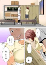 Karami Zakari Bangaihen 2 ~Takeuchi Senpai to Bushitsu~ : page 4