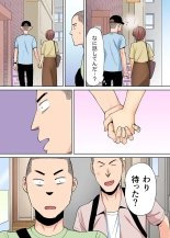 Karami Zakari Bangaihen 2 ~Takeuchi Senpai to Bushitsu~ : page 58