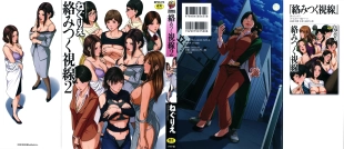 hentai Karamitsuku Shisen 2
