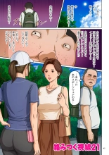 Karamitsuku Shisen 3 : page 45