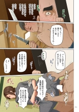 Karamitsuku Shisen 3 : page 113