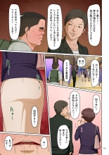 Karamitsuku Shisen 3 : page 147