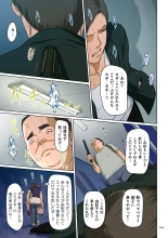 Karamitsuku Shisen 3 : page 149