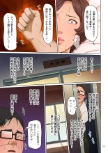 Karamitsuku Shisen 3 : page 151