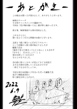 Karamitsuku Shisen 3 : page 201