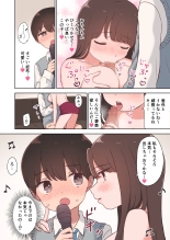 Karaoke Ecchi de Inran Onee-san ni Shibori Torarechau Ohanashi : page 22